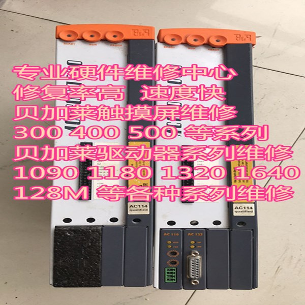 供應貝加萊伺服器維修,貝加萊ACOPOS/8V伺服驅動器維修