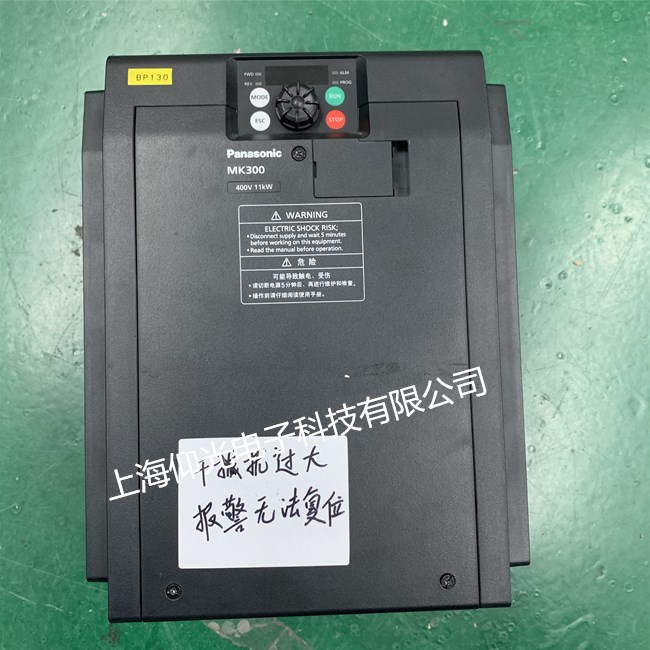 松下變頻器維修AMK3000114干擾過大報警無法復位