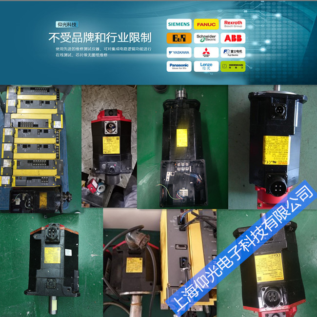 發那科驅動器維修中心報警9001/9012維修 法蘭克放大器