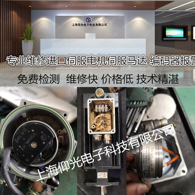 nsk主軸伺服電機維修中心,抱閘卡死 編碼器報警修理經驗