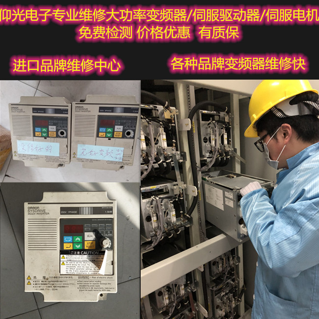 歐姆龍變頻器常見維修故障