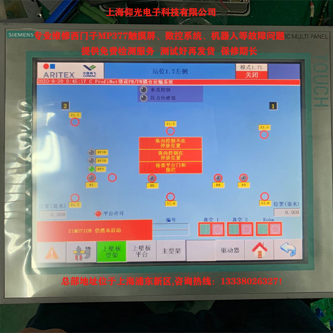 西門子MP377觸摸屏的日常維護處理