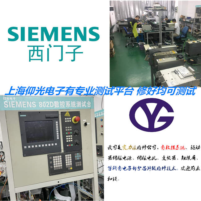 德瑪吉加工中心西門子840D系統維修常見報警