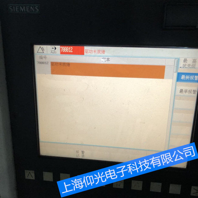 西門子828D系統報警700012維修中心