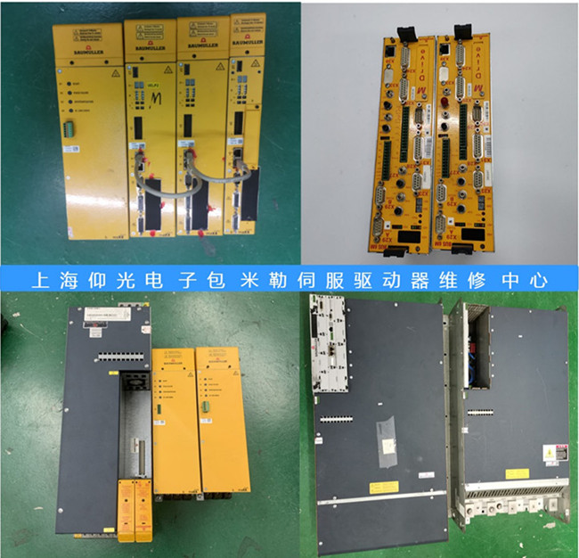 包米勒伺服驅(qū)動器維修案例分析