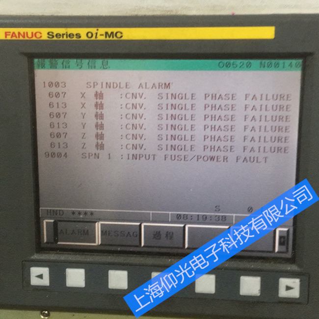 發那科系統顯示屏報警607/613/9004維修方法