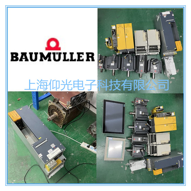 上海維修鮑米勒/苞米勒伺服驅(qū)動器4700系列數(shù)碼管顯示116/117修理
