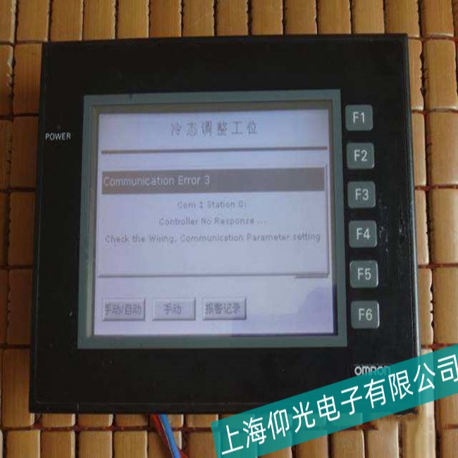 OMRON歐姆龍工控機溫度過高故障維修優選企業