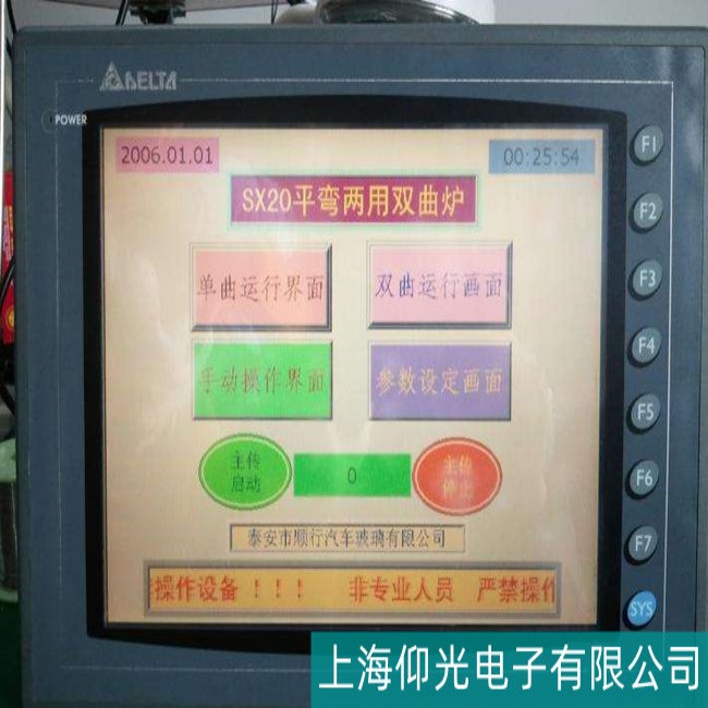 崇明DELTA臺達(dá)DOP-A75CSTD觸摸屏點(diǎn)擊圖像不移動故障維修