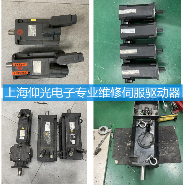 注塑機伺服電機編碼器維修-仰光電子