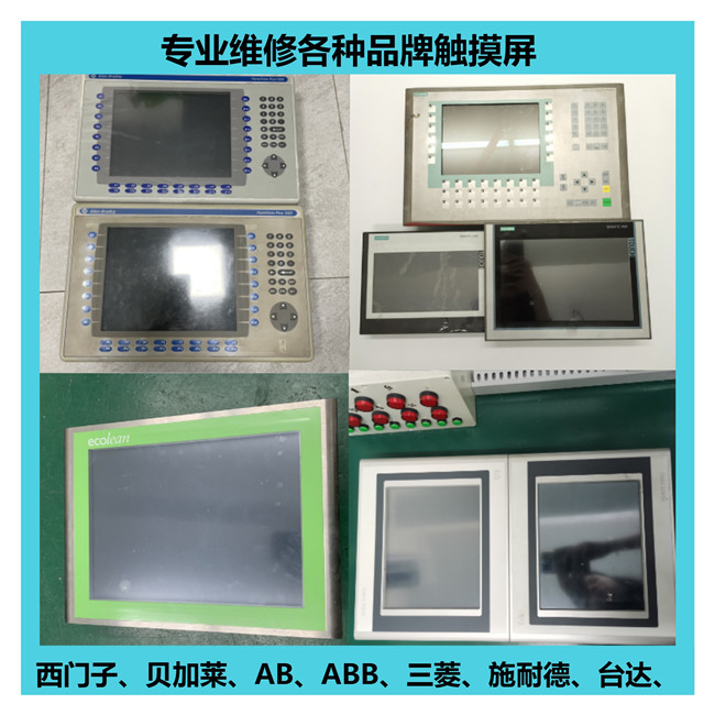 工業觸摸屏觸摸無反應故障原因和解決方法