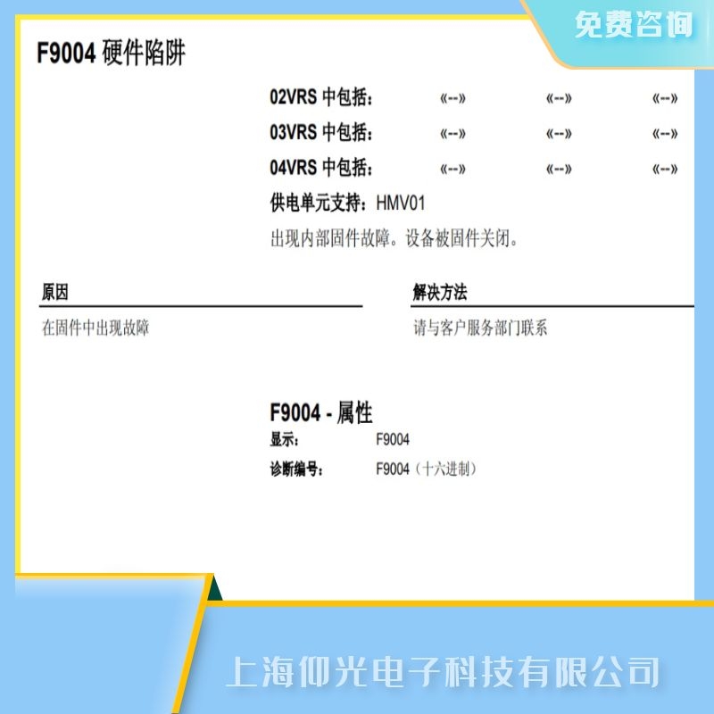 馬鞍山力士樂伺服驅動器報故障F9004硬件陷阱維修中心