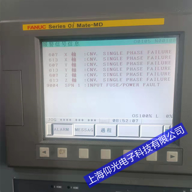上海發(fā)那科數(shù)控系統(tǒng)開機面維修質量保證