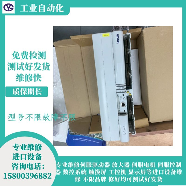 倫茨伺服驅(qū)動(dòng)器維修 E94ASHE0174報(bào)警Control card: Supply voltag