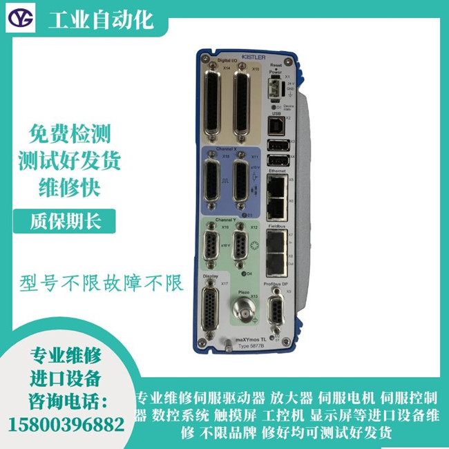 奇石樂控制器維修 5877B0軟件調試保養