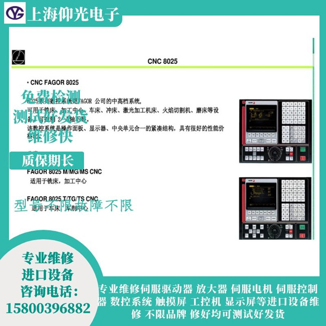 發(fā)格伺服驅(qū)動(dòng)器接地維修-出現(xiàn)報(bào)警505維修