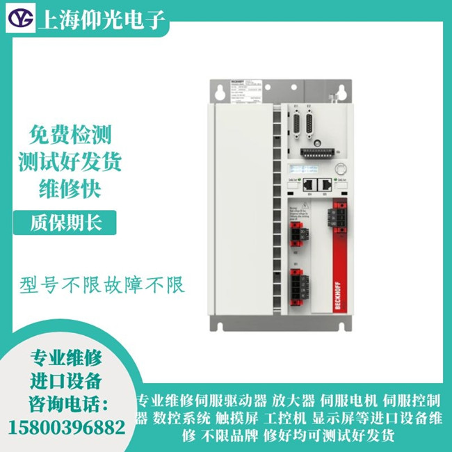 倍福AX5000伺服驅動器報警代碼F4A7維修中心