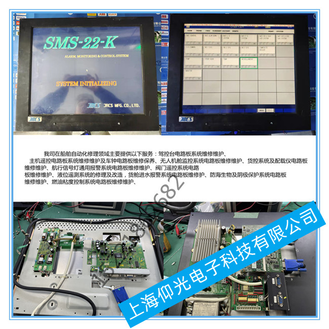 jrcs工控機(jī)維修 SGD-640-K1-4A船舶工控機(jī)五大故障維修講解