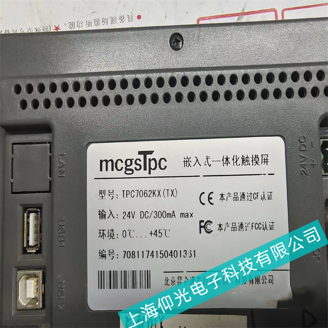 維修浙江昆侖通態觸摸屏TPC7062KS 觸摸不良故障真誠推薦